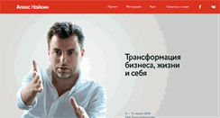 Desktop Screenshot of alexnykin.com