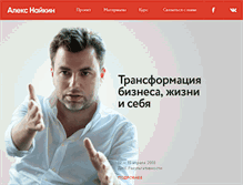 Tablet Screenshot of alexnykin.com